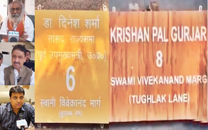 Row over 'renaming' of Tughlaq lane: Congress objects, Krishnam takes 'wisest fool' jab