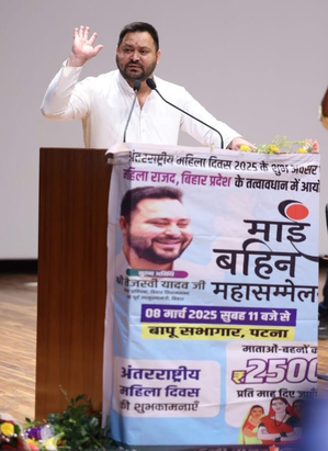 Tejashwi Yadav Announces 'Beti Programme' for Women's Empowerment in Bihar